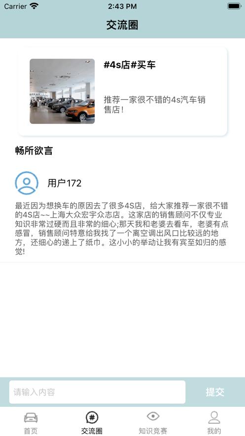汽车消费记录助手