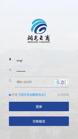 闽光云商官方版app2.0.15 最新版 v3.0.1