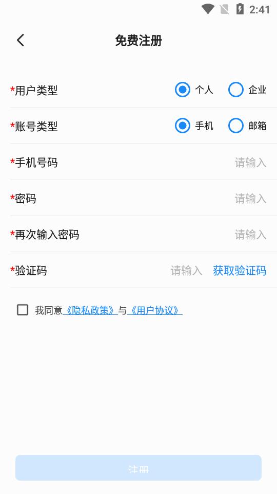 显控云3.0安卓官方版v1.0.1 最新版 v4.2.1