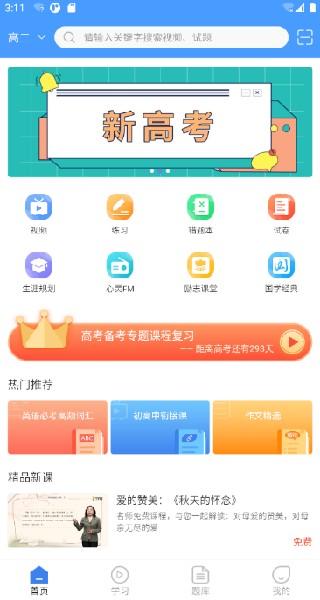 状元搭档教学