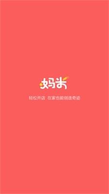 妈米