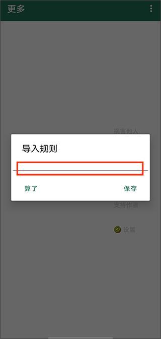 李跳跳自定义规则