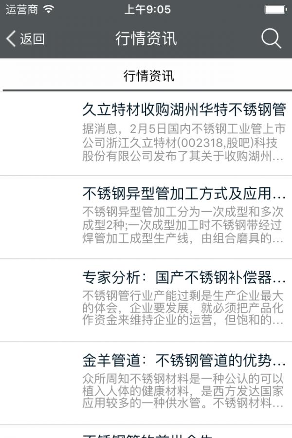 不锈钢管平台
