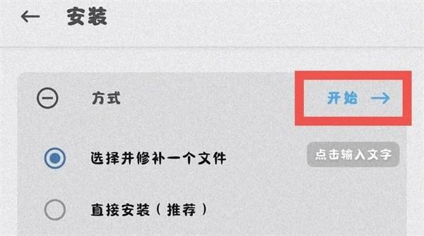 magisk金丝雀版本