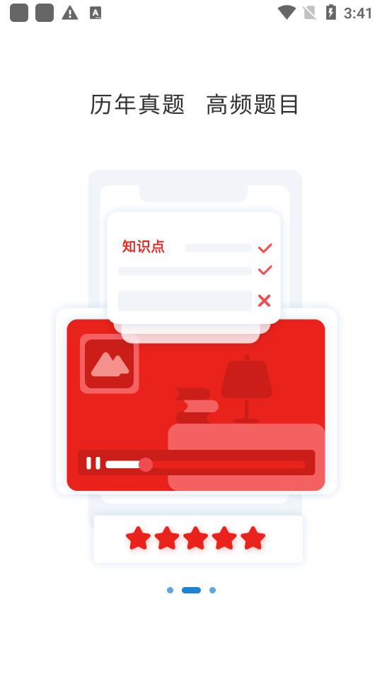 计算机二级练题狗3.0.0.3 手机版 v5.4.1