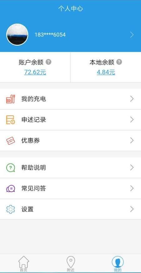 鸣智智充APP
