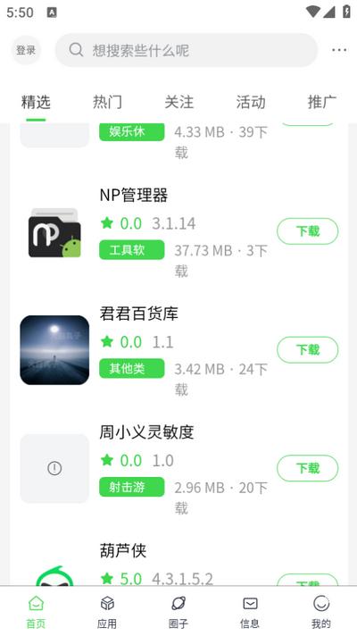 六速空间app最新版v1.0.8 安卓版 v4.1.4