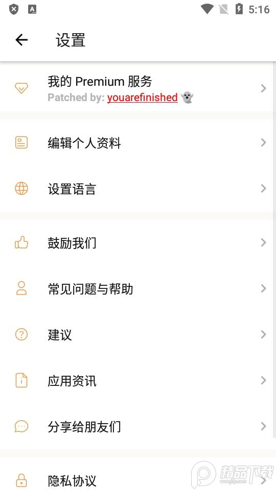石头识别扫一扫软件(Rock Identifier)v2.3.52 中文会员版 v4.5.2