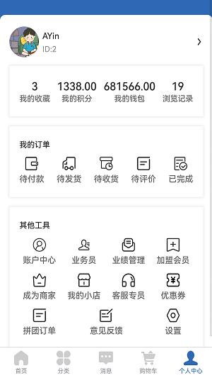 金乐商城
