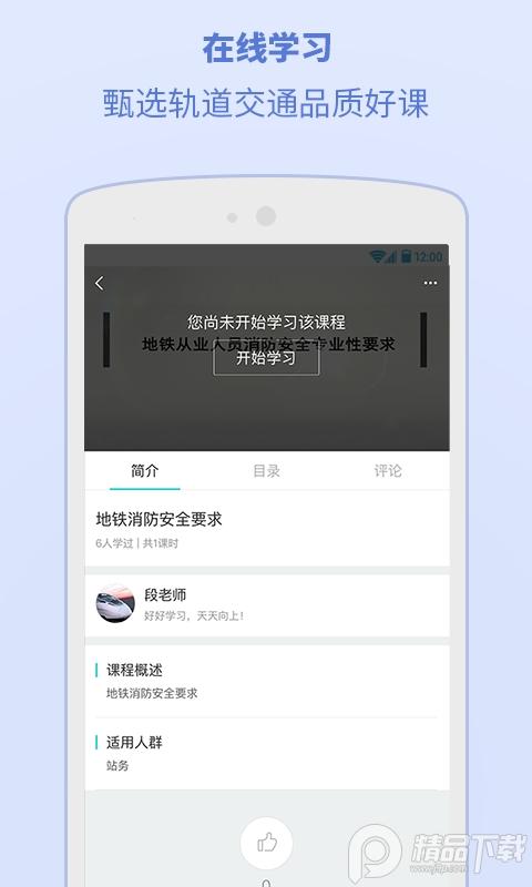 CICO浙江交通学院APP官方版v6.1.0.7 安卓最新版 v6.5.2