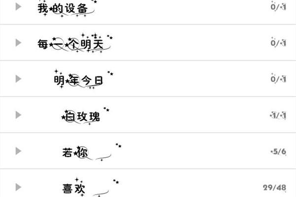 已删好友查询软件