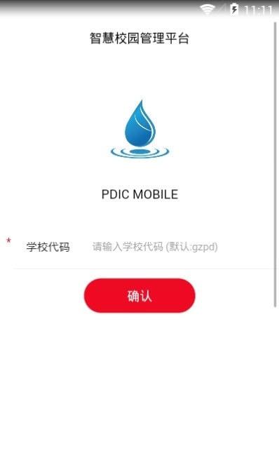 鹏达智合智慧校园管理系统