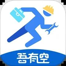 吾有空中文版v3.1.1最新版