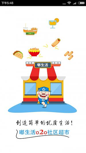 嘟生活