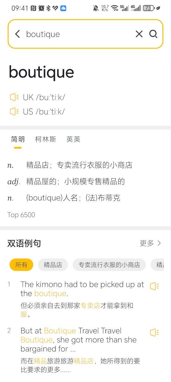 易词典app最新版v1.1.3 安卓手机版 v3.1.1