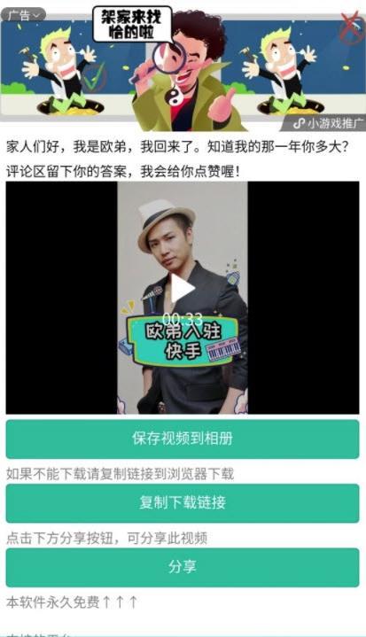 皮皮去水印app