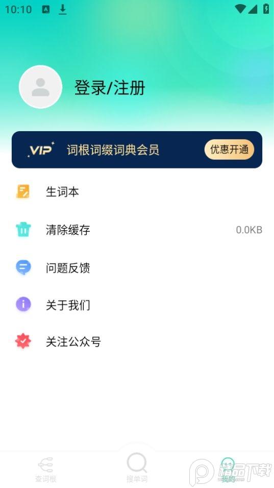 图样词根词典软件v1.2.6 手机最新版 v4.3.1