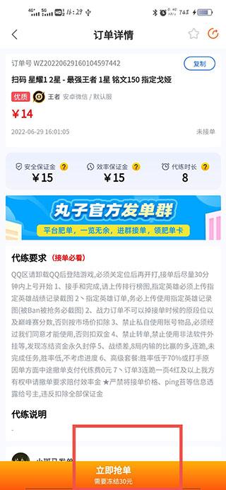 代练丸子最新打手版接单指南