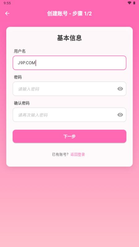 萌娘助手v2.0.0 安卓版 v5.1.3