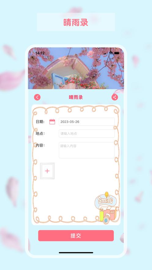 茹萍日记本