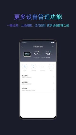 小米wifi手机版 v4.0.1