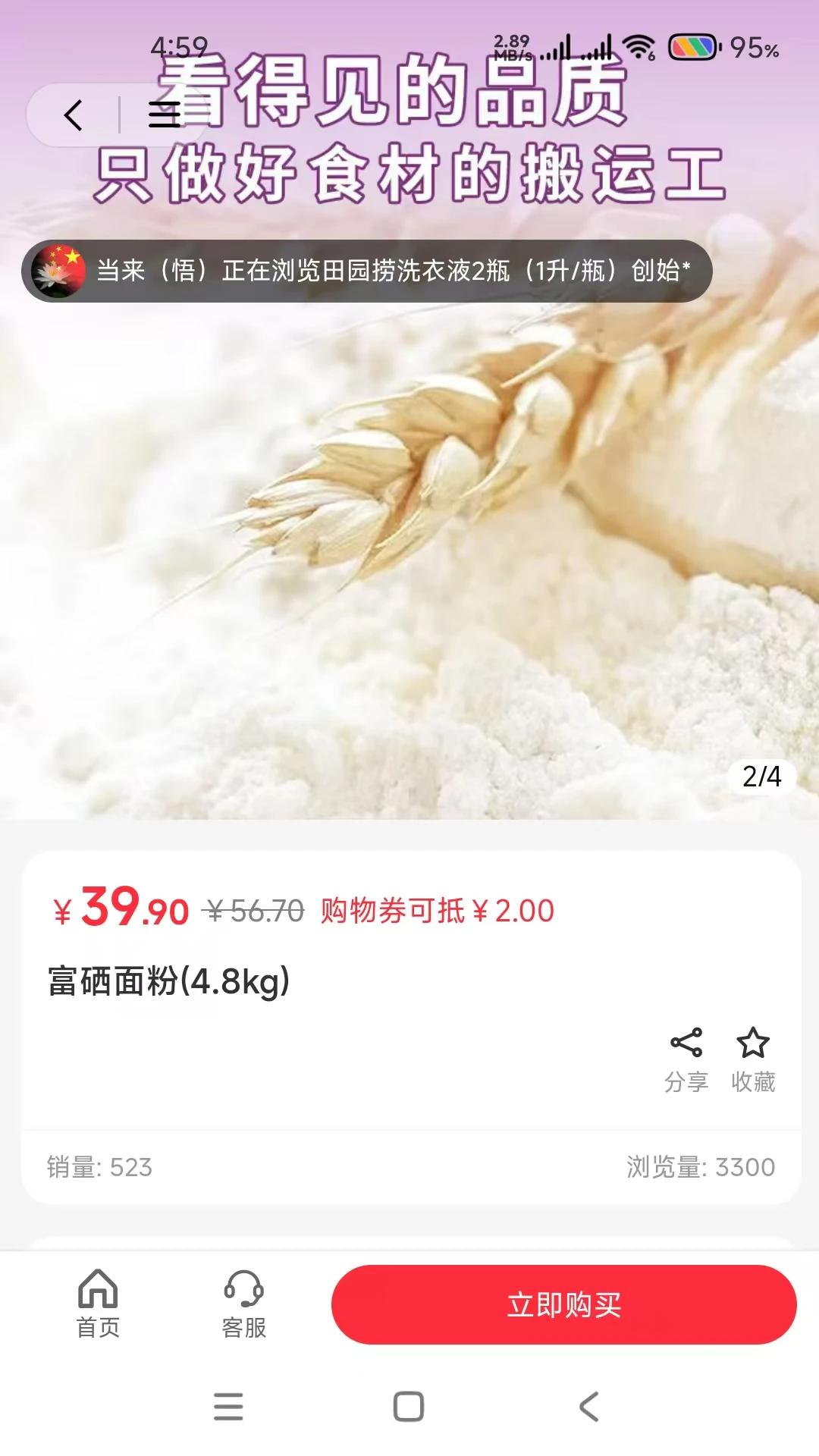 田园捞应用宝版