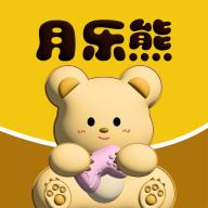 月乐熊游戏交易app官方版v1.1.4 安卓版