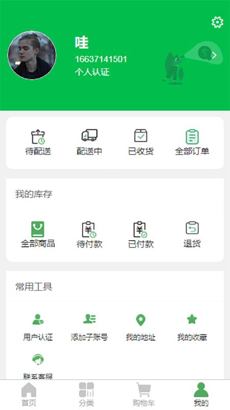 采云鲜生