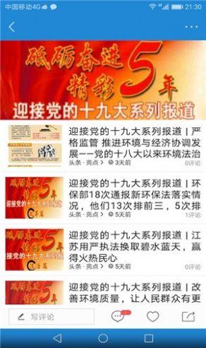 中国环境