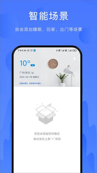 名豆之约智能插座
