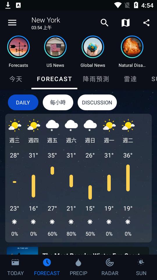 1weather天气软件免费版v9.2.5最新版 v3.2.3