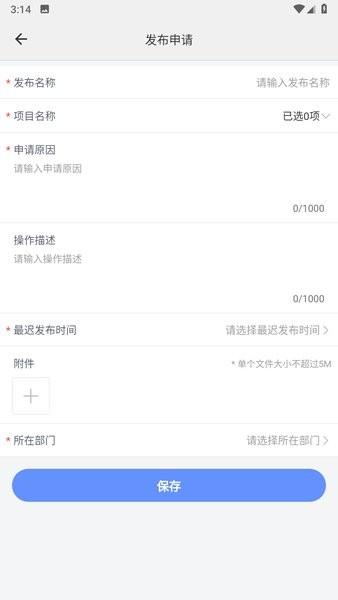 鸿雁协同管理