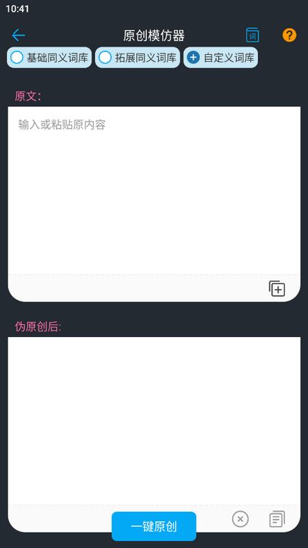 检讨自动生成器app官方版v23.02.22 最新版 v4.0.4