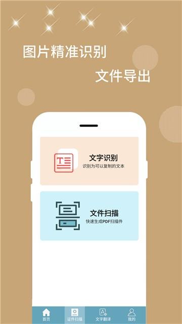 卡米全能扫描器