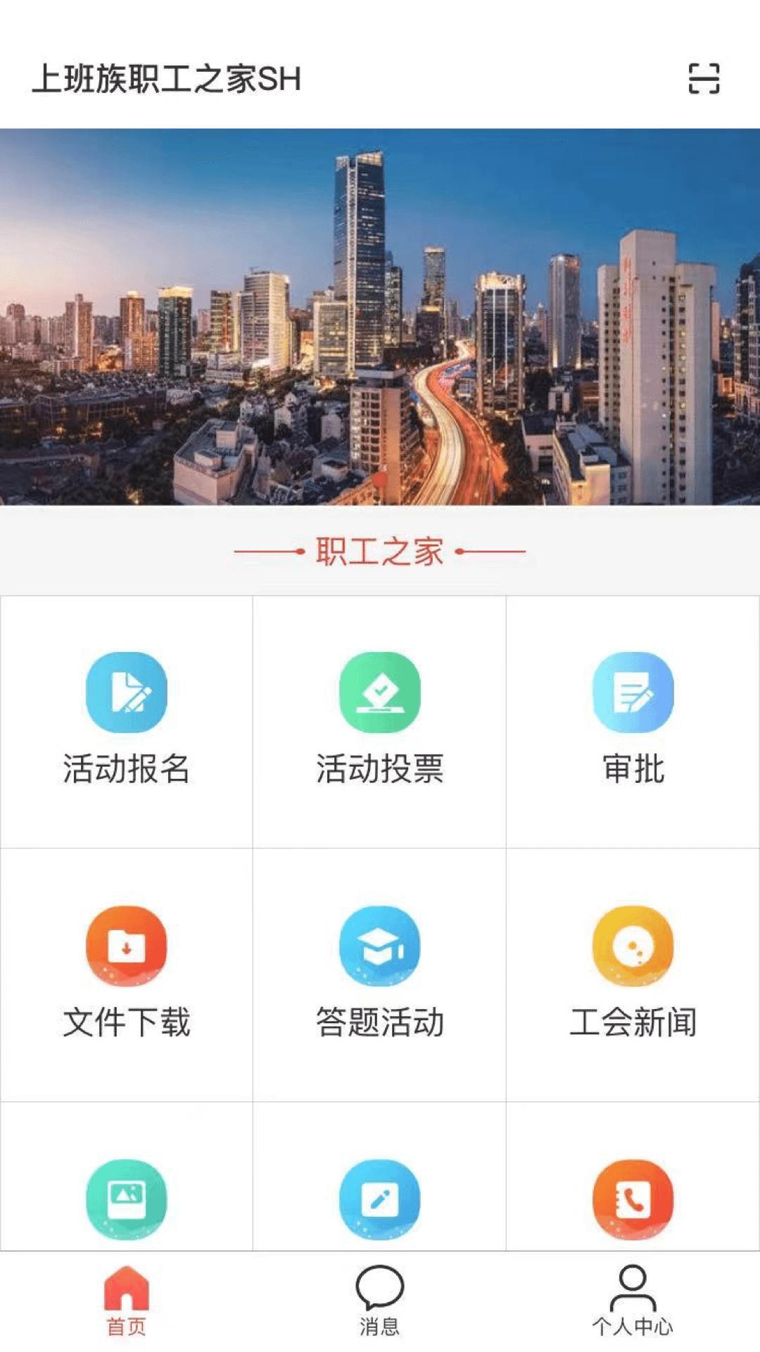 工家云app5.62.1  最新版 v3.5.1