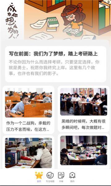 云海计步app
