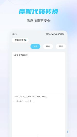 趣味计算器