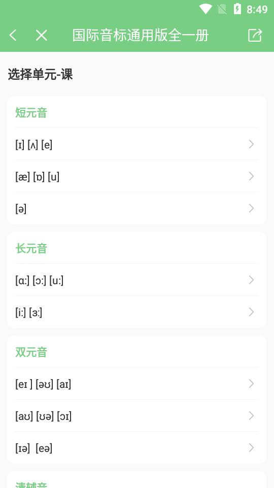 爱点读app最新版v7.6.0 安卓最新版 v3.5.2