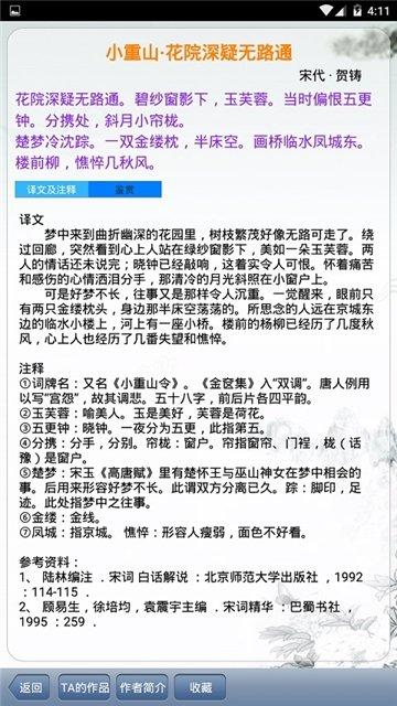 中华古诗集