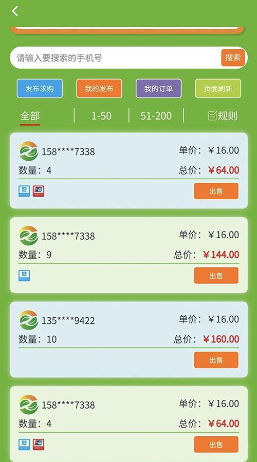 全球新农安卓版 v6.1.3