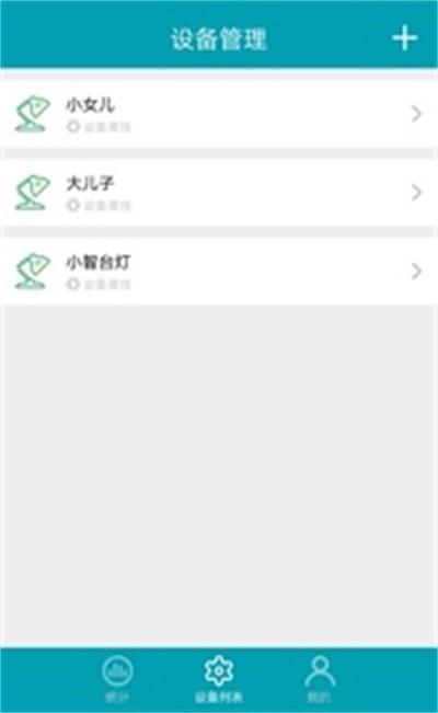 小智台灯