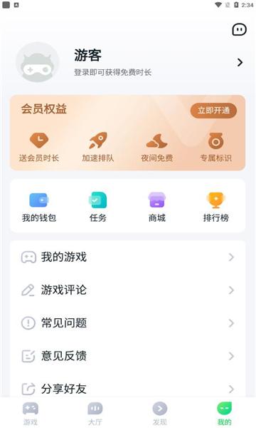 870游戏盒2023
