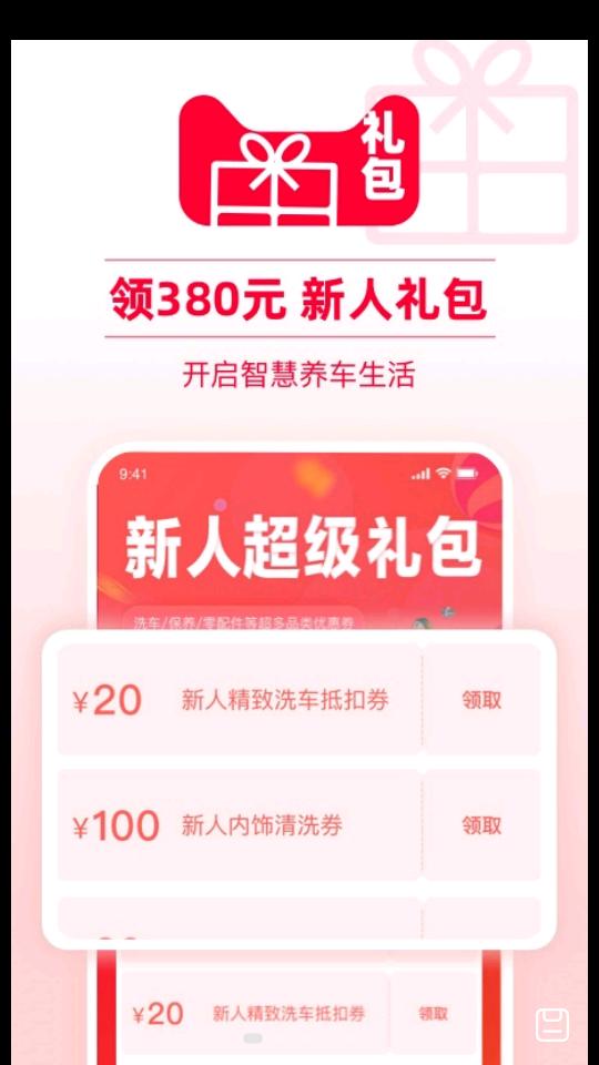 天猫养车官方版3.6.6 安卓最新版 v4.2.1