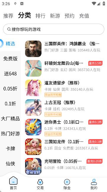 玉兔游app手机版10.0.1.2 安卓版 v5.0.3