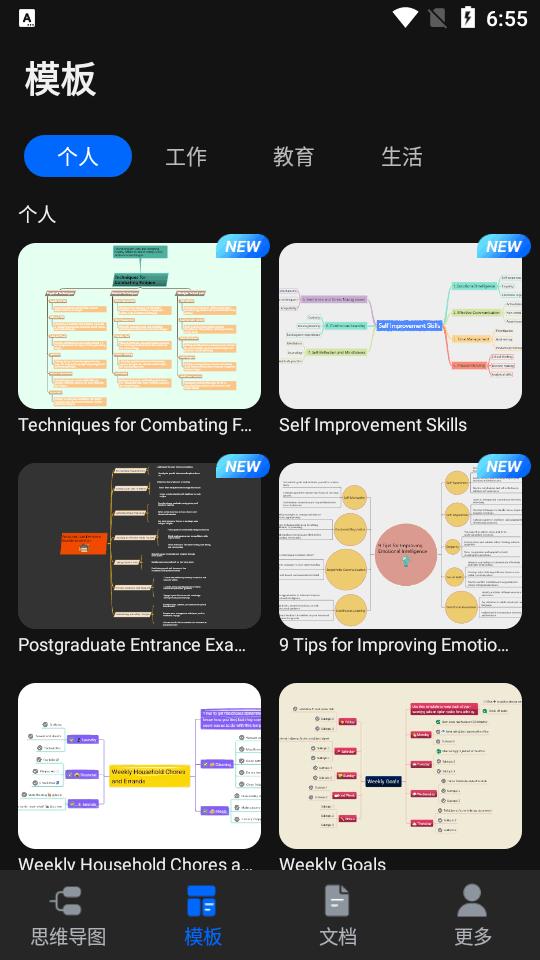 漂亮思维导图app(Nice Mind)v10.4.2 安卓高级版 v3.2.1