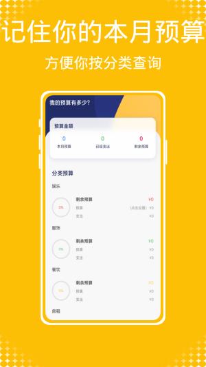 Daak记账免费版