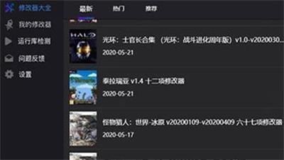 风灵月影修改器黑神话悟空免费