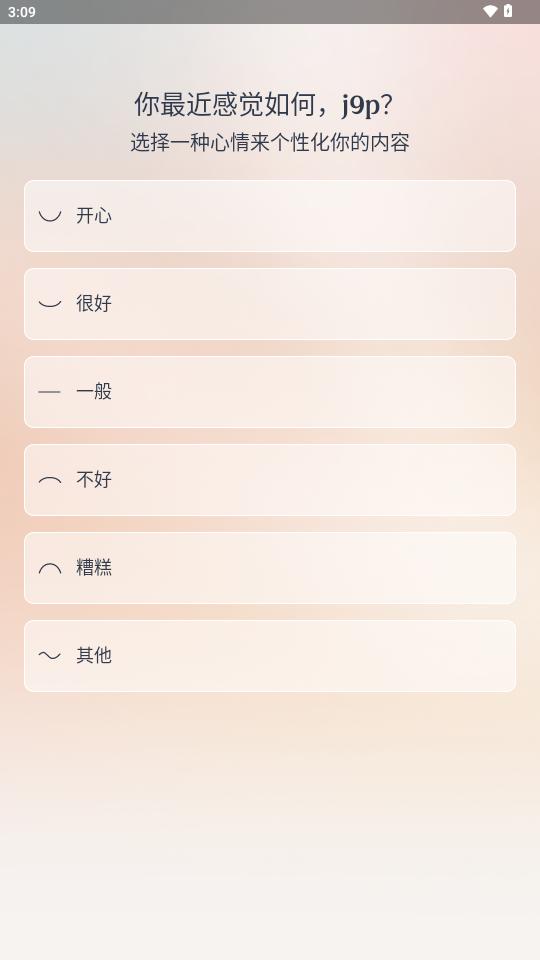 自我肯定app(I am软件)4.74.0 安卓高级版 v3.3.1