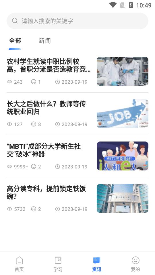 博能学习软件v1.0.0 官方最新版 v4.1.1