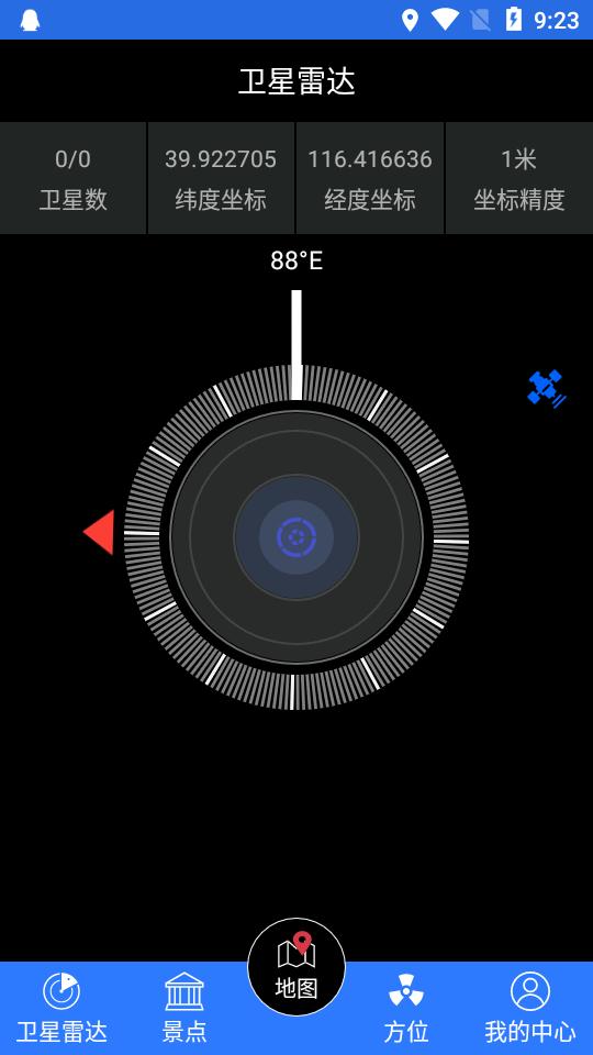 3D高清卫星地图免费app最新版v5 安卓最新版